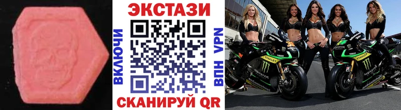 ЭКСТАЗИ mix  Купить закладки  Старый Оскол 