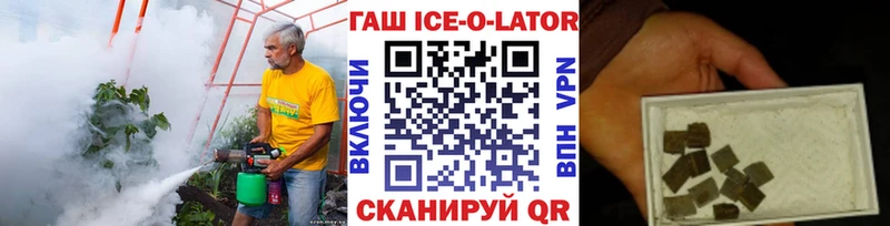 Купить закладки  Старый Оскол  Гашиш Ice-O-Lator 