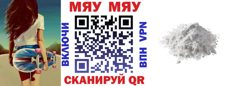 МЯУ-МЯУ мука  Купить где  Старый Оскол 